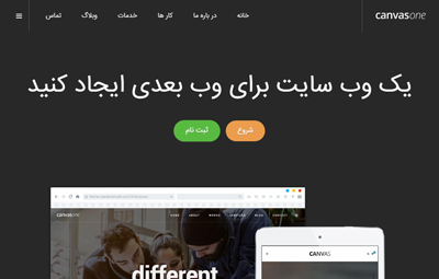 Browser Slide